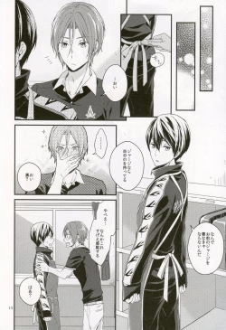 Page 13 of Koitsu, Ore no Mono nan de.