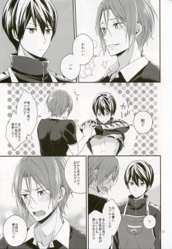 Page 14 of Koitsu, Ore no Mono nan de.