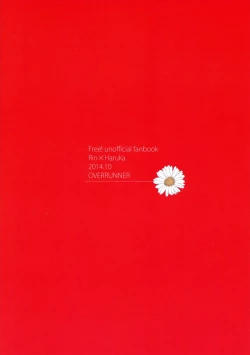 Page 18 of Koitsu, Ore no Mono nan de.