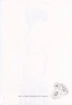 Page 3 of Koitsu, Ore no Mono nan de.