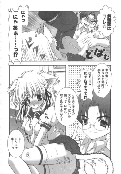 Page 119 of PuniPuni