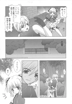 Page 130 of PuniPuni