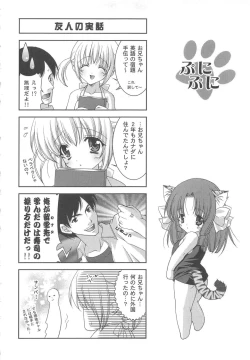 Page 179 of PuniPuni