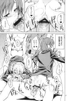 Page 16 of RYOUJYOKU ACADEMY