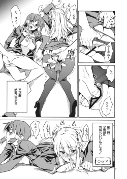 Page 6 of RYOUJYOKU ACADEMY