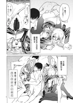 Page 7 of RYOUJYOKU ACADEMY