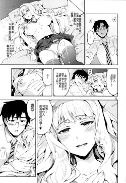 Page 13 of Koi suru Sirius