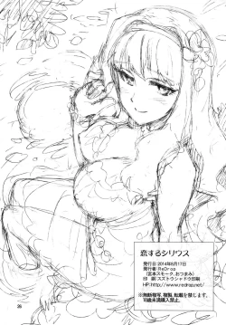 Page 26 of Koi suru Sirius