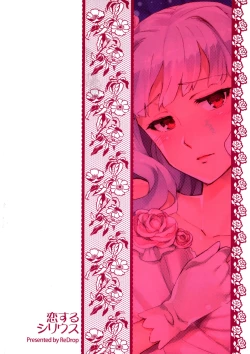 Page 27 of Koi suru Sirius