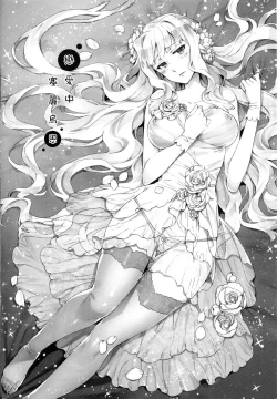 Page 4 of Koi suru Sirius