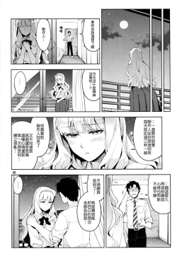 Page 6 of Koi suru Sirius