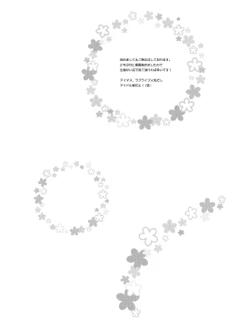 Page 5 of Momokan to Nama Akushu-kai Dekiru Yakyuubushitsu