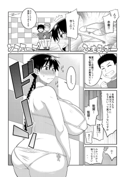 Page 7 of Momokan to Nama Akushu-kai Dekiru Yakyuubushitsu