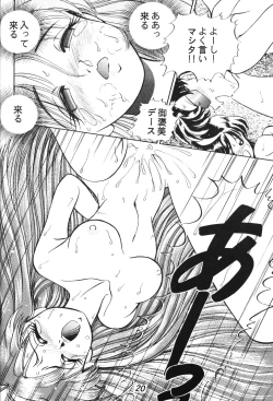 Page 21 of R Time Special