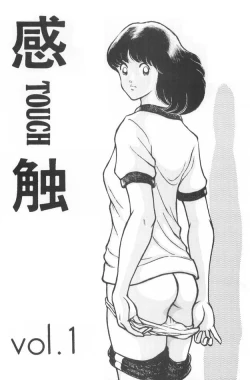 Page 1 of Kanshoku Touch vol. 1