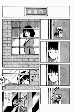 Page 9 of Kanshoku Touch vol. 1