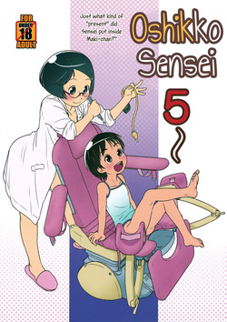 (C84) [Golden Tube (Ogu)] Oshikko Sensei 5 [English] =LWB=