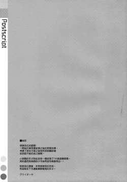 Page 29 of Choro Zuihou-chan Kai