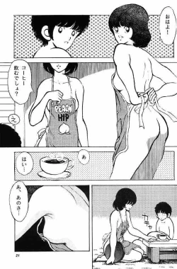 Page 20 of Kanshoku Touch vol. 3