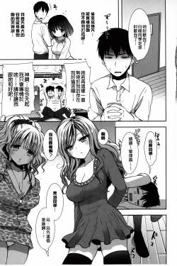 Page 30 of Shiro Kuro Royal | 白黑千金性合戰