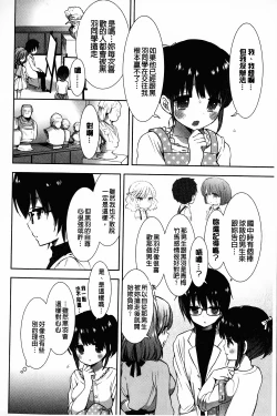 Page 53 of Shiro Kuro Royal | 白黑千金性合戰