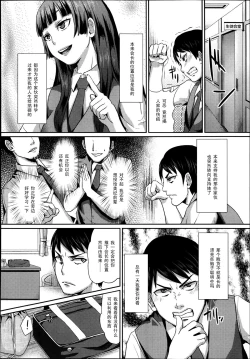 Page 2 of Dakara Anata wa Fukukaichou
