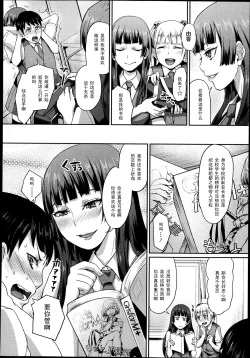 Page 6 of Dakara Anata wa Fukukaichou