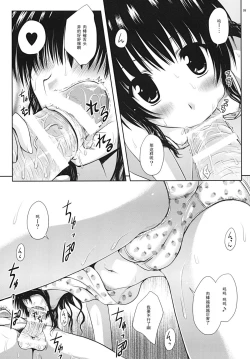 Page 9 of Motto R☆Mikan