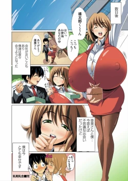 Page 16 of Chichigo Chichie