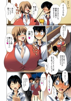 Page 4 of Chichigo Chichie