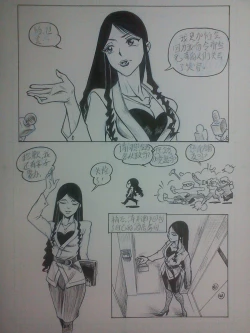 Page 6 of 野上紀美子殿请进