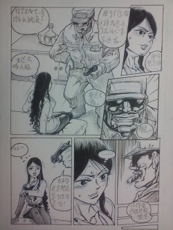 Page 8 of 野上紀美子殿请进