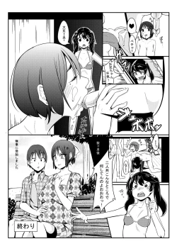 Page 18 of Umi no Ie no Sanae-san