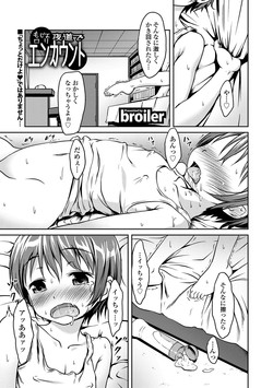 Download Mojo Loli Yomichi de Encounter