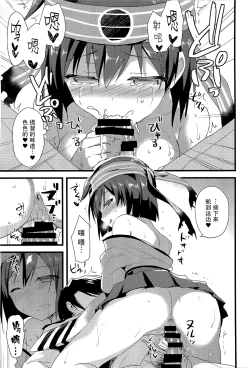 Page 10 of Kawa Kawa Kawaii!!!!!