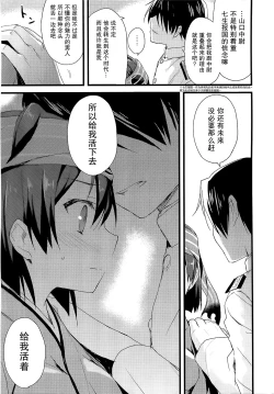 Page 16 of Kawa Kawa Kawaii!!!!!