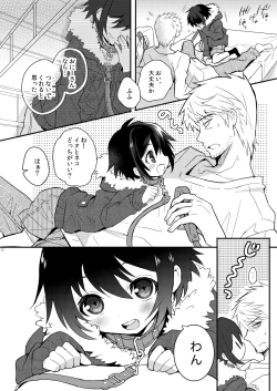 Page 11 of Kubiwa no Jikan Zenpen