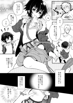 Page 12 of Kubiwa no Jikan Zenpen