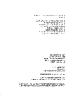 Page 29 of Kubiwa no Jikan Zenpen