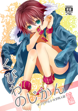 Download Kubiwa no Jikan Zenpen