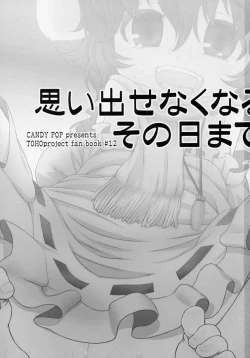 Page 2 of Omoidasenaku naru Sono Hi made