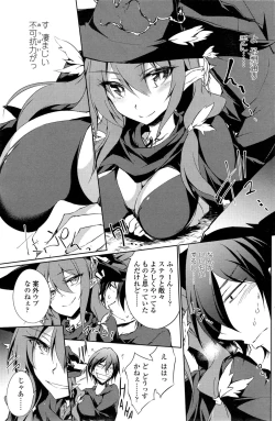 Page 140 of COMIC Penguin Club 2014-11