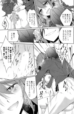 Page 150 of COMIC Penguin Club 2014-11