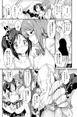 Page 159 of COMIC Penguin Club 2014-11