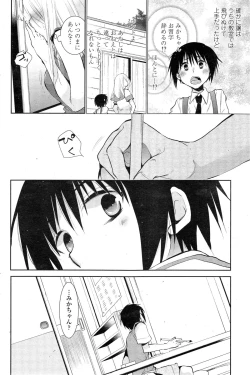 Page 175 of COMIC Penguin Club 2014-11