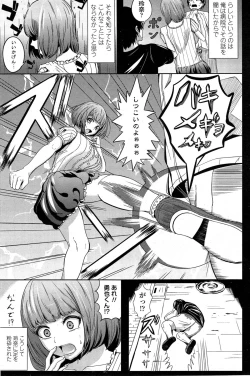 Page 196 of COMIC Penguin Club 2014-11