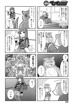 Page 217 of COMIC Penguin Club 2014-11