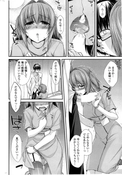 Page 21 of COMIC Penguin Club 2014-11