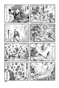 Page 220 of COMIC Penguin Club 2014-11