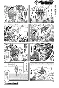 Page 221 of COMIC Penguin Club 2014-11